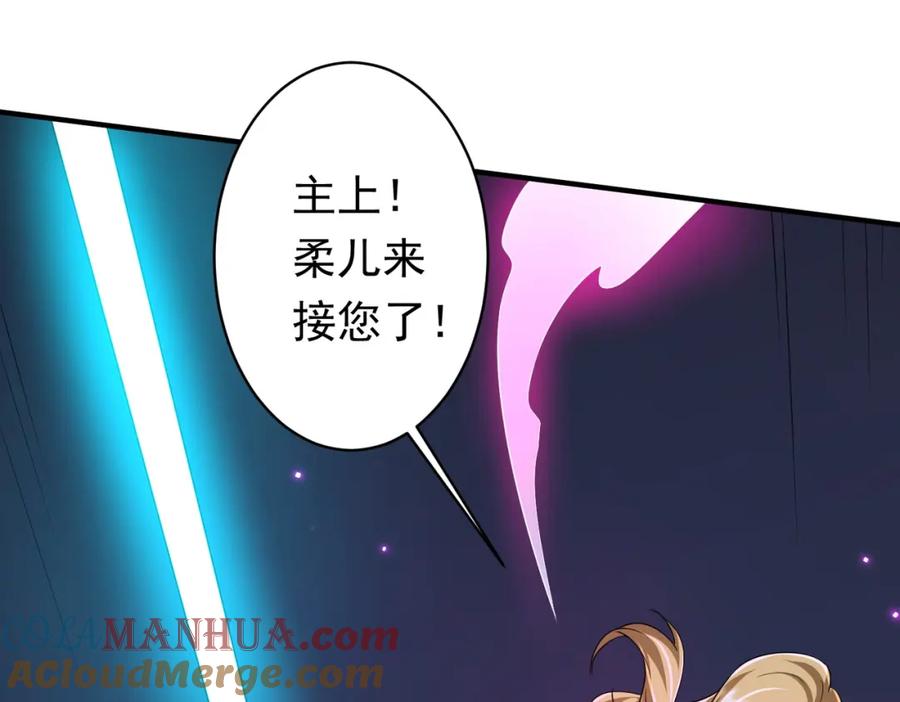 《全球惊悚：开局万亿冥币》第80话 林御生死不明？ 第81页
