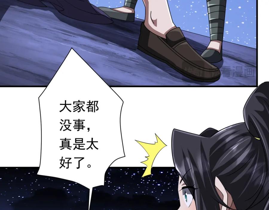 《全球惊悚：开局万亿冥币》第80话 林御生死不明？ 第112页