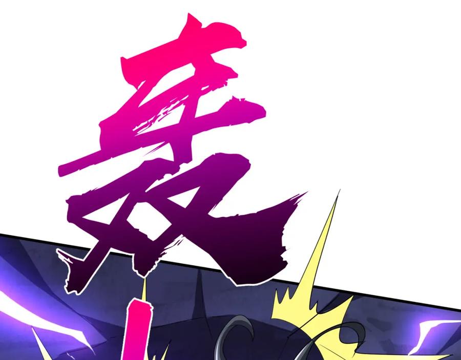 《全球惊悚：开局万亿冥币》第80话 林御生死不明？ 第44页
