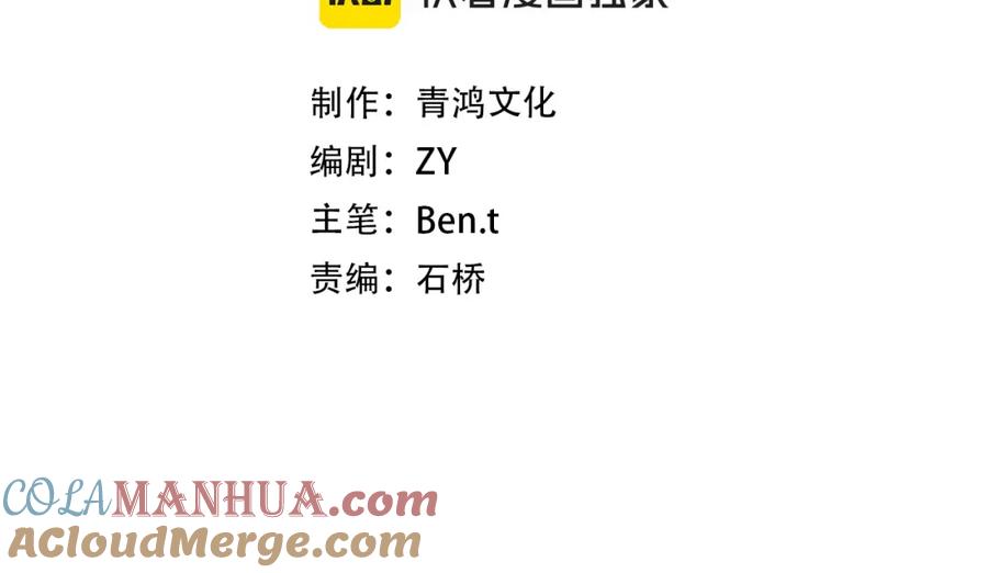 《全球惊悚：开局万亿冥币》第80话 林御生死不明？ 第5页