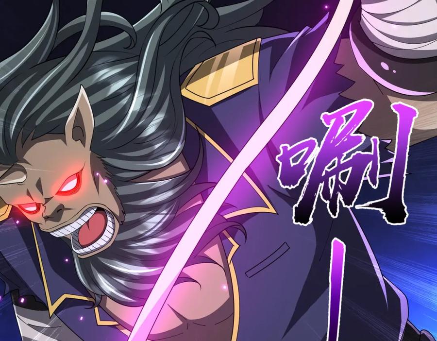《全球惊悚：开局万亿冥币》第80话 林御生死不明？ 第7页
