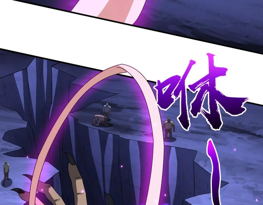 《全球惊悚：开局万亿冥币》第80话 林御生死不明？ 第10页