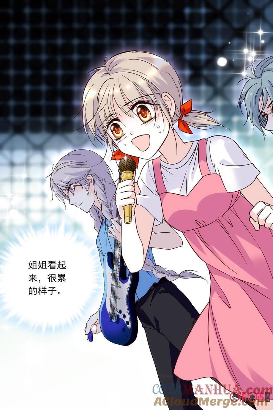 《青柠之夏》第81话 第5页