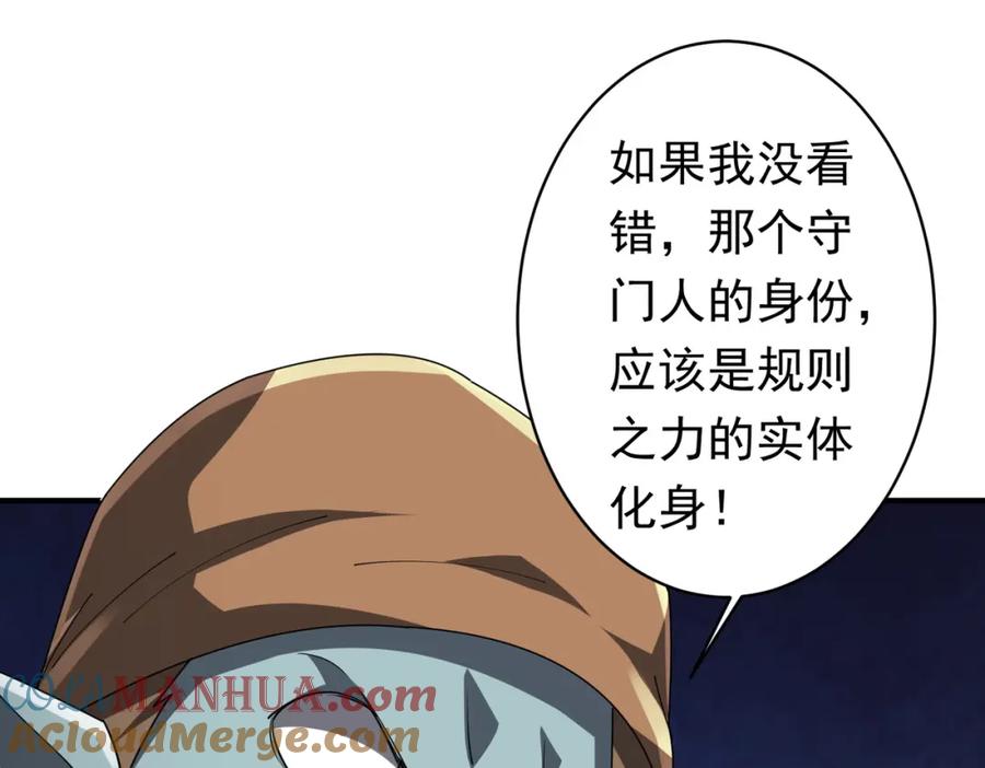《全球惊悚：开局万亿冥币》第80话 林御生死不明？ 第149页
