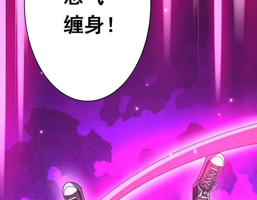 《全球惊悚：开局万亿冥币》第80话 林御生死不明？ 第75页