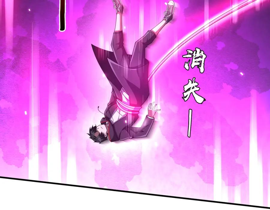 《全球惊悚：开局万亿冥币》第80话 林御生死不明？ 第79页