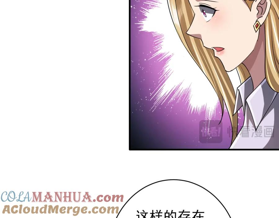 《全球惊悚：开局万亿冥币》第80话 林御生死不明？ 第153页