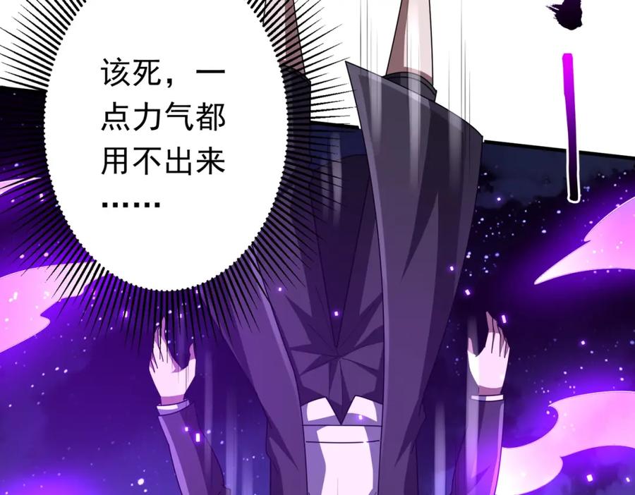 《全球惊悚：开局万亿冥币》第80话 林御生死不明？ 第68页