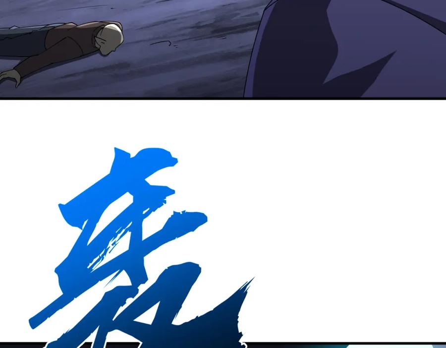 《全球惊悚：开局万亿冥币》第80话 林御生死不明？ 第88页