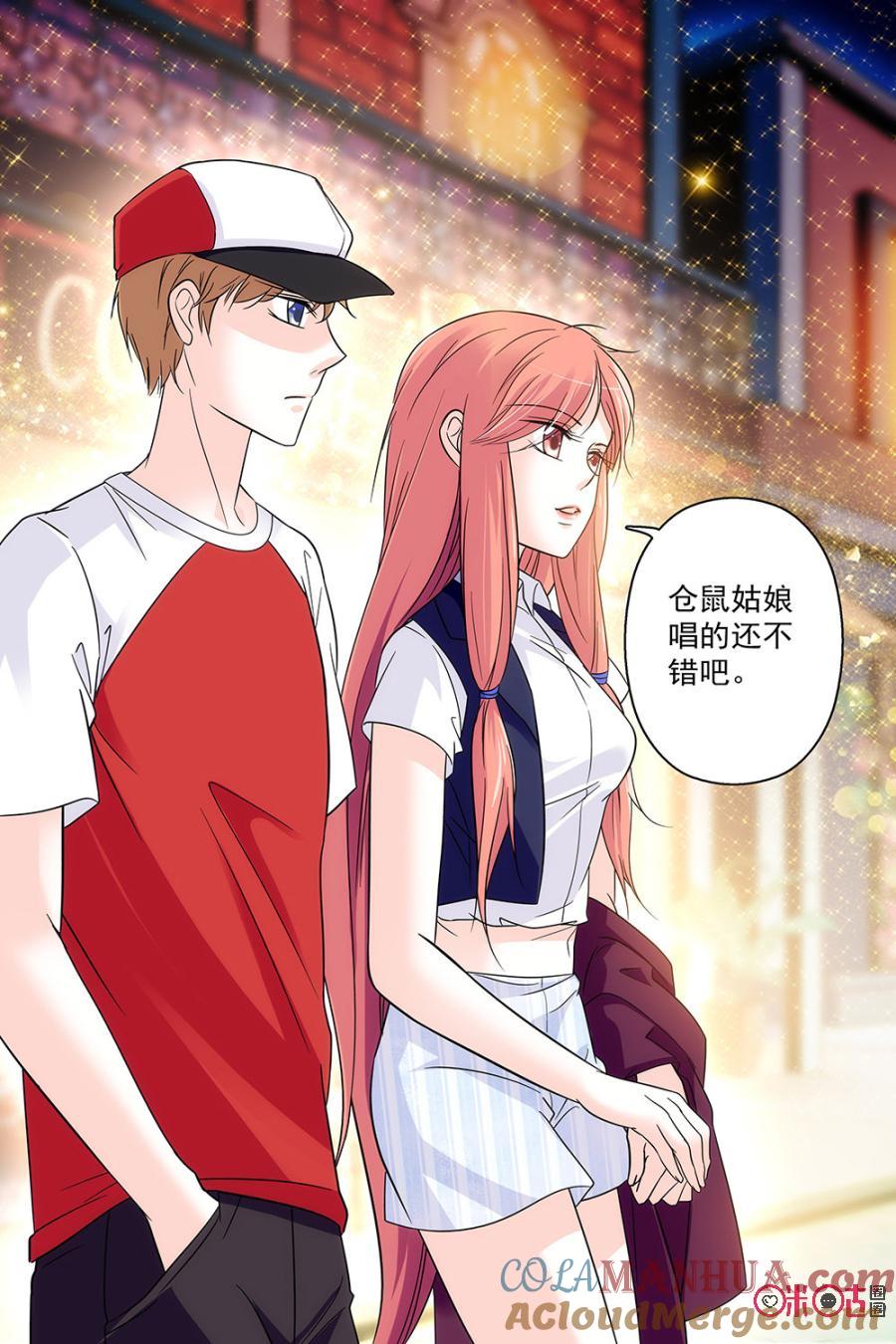 《青柠之夏》第81话 第9页