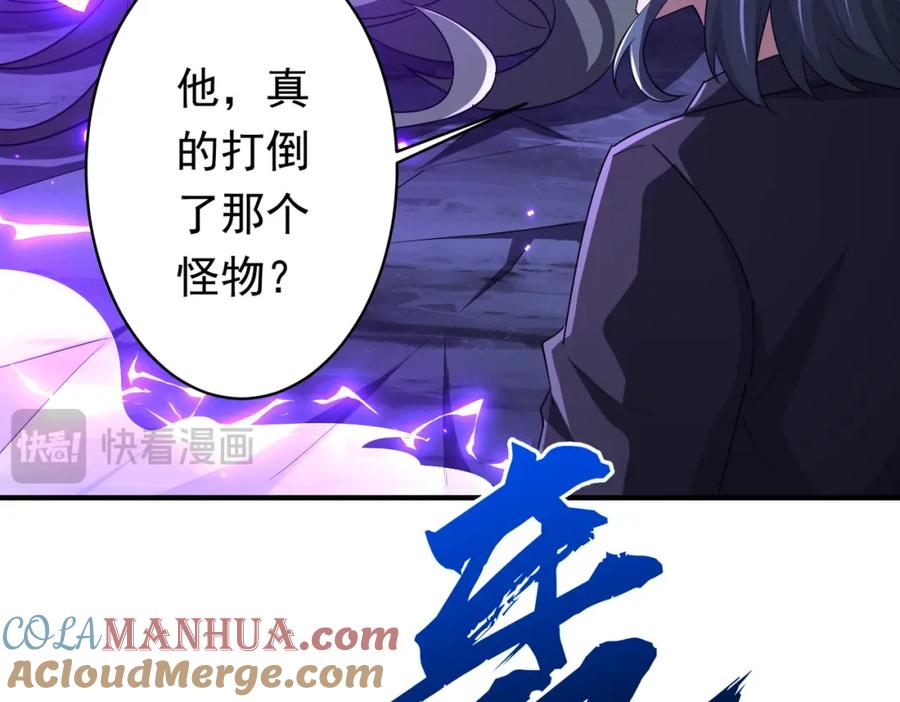 《全球惊悚：开局万亿冥币》第80话 林御生死不明？ 第53页