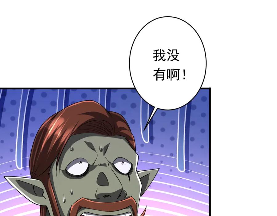 《全球惊悚：开局万亿冥币》第80话 林御生死不明？ 第98页