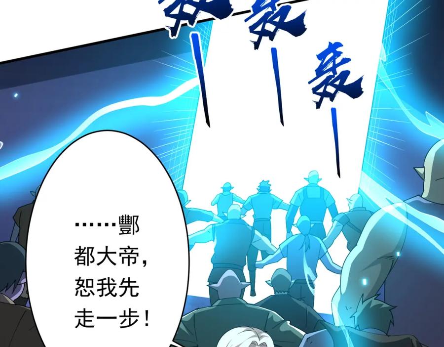 《全球惊悚：开局万亿冥币》第80话 林御生死不明？ 第59页
