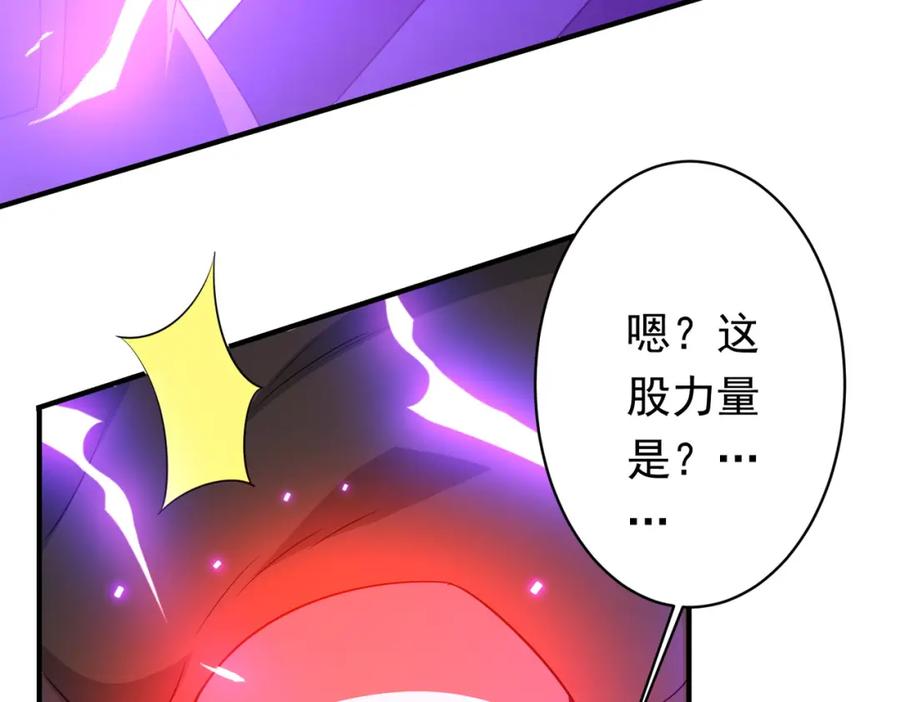 《全球惊悚：开局万亿冥币》第80话 林御生死不明？ 第30页