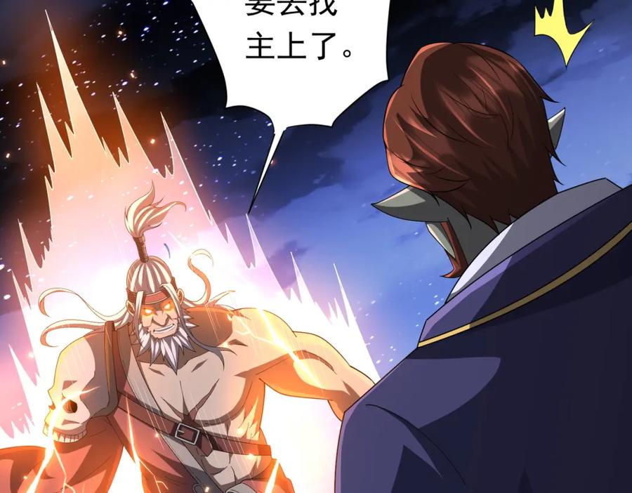 《全球惊悚：开局万亿冥币》第80话 林御生死不明？ 第84页