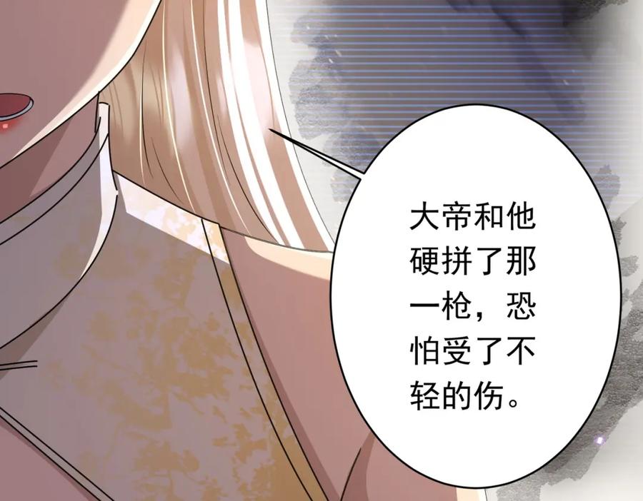 《全球惊悚：开局万亿冥币》第80话 林御生死不明？ 第123页