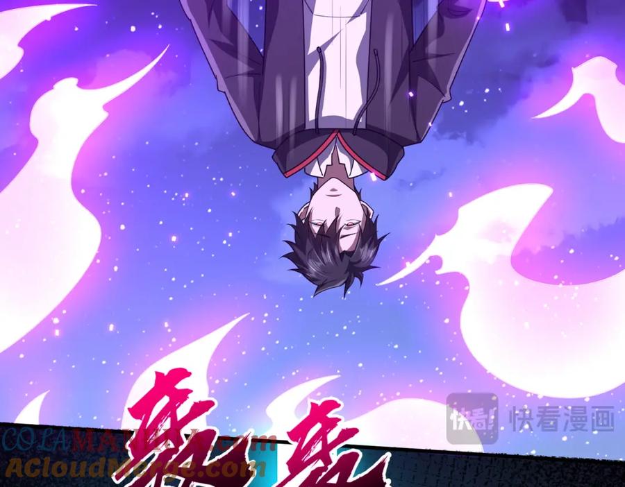 《全球惊悚：开局万亿冥币》第80话 林御生死不明？ 第69页