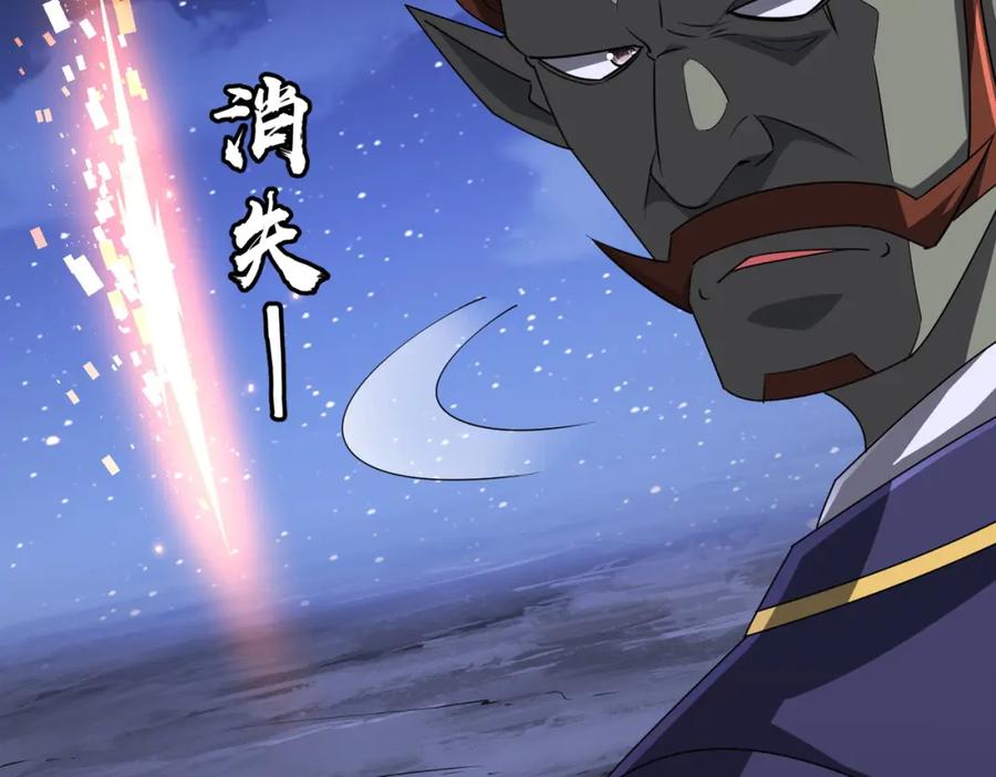 《全球惊悚：开局万亿冥币》第80话 林御生死不明？ 第87页