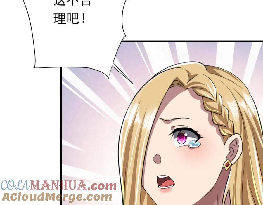 《全球惊悚：开局万亿冥币》第80话 林御生死不明？ 第157页