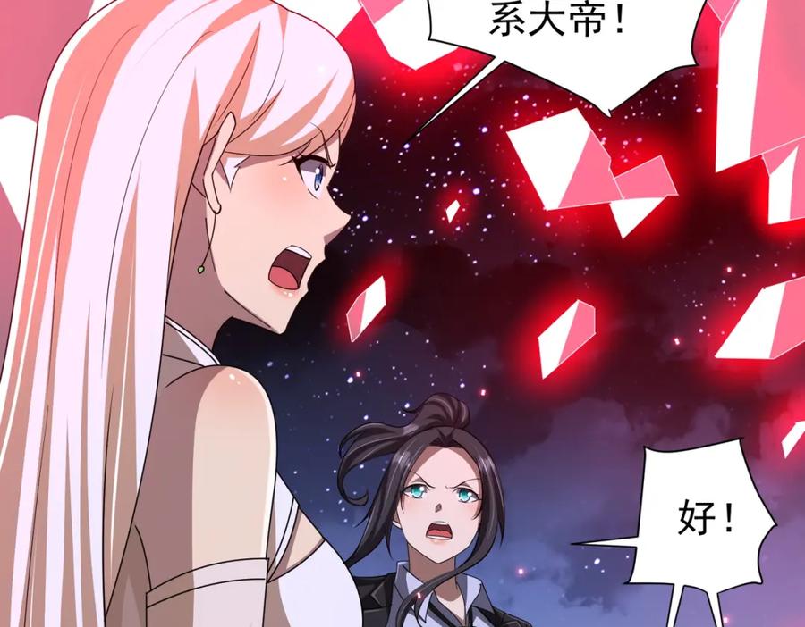 《全球惊悚：开局万亿冥币》第80话 林御生死不明？ 第136页
