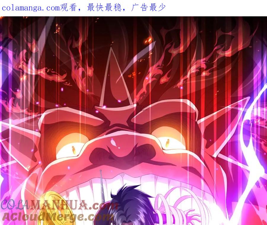 《全球惊悚：开局万亿冥币》第80话 林御生死不明？ 第1页
