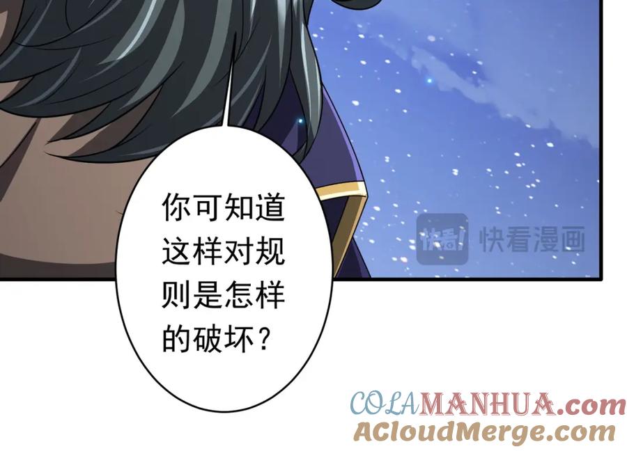 《全球惊悚：开局万亿冥币》第80话 林御生死不明？ 第97页