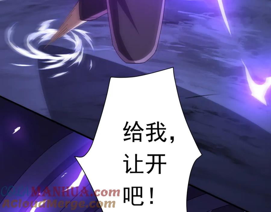《全球惊悚：开局万亿冥币》第80话 林御生死不明？ 第25页