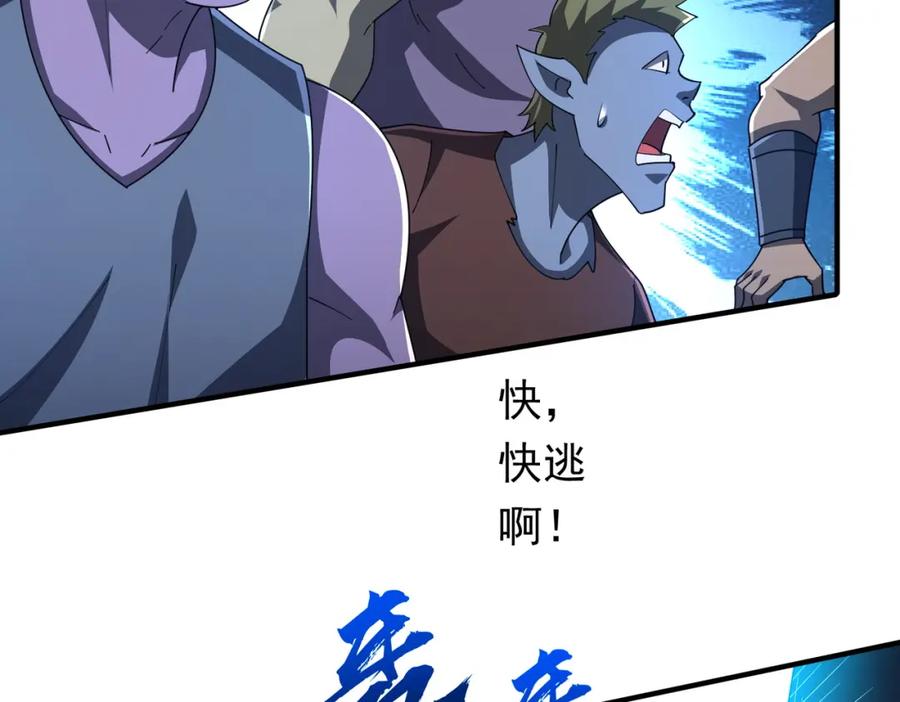 《全球惊悚：开局万亿冥币》第80话 林御生死不明？ 第58页