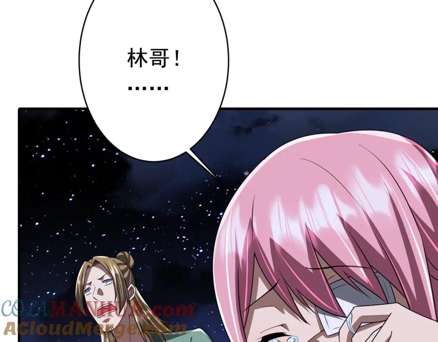 《全球惊悚：开局万亿冥币》第80话 林御生死不明？ 第129页