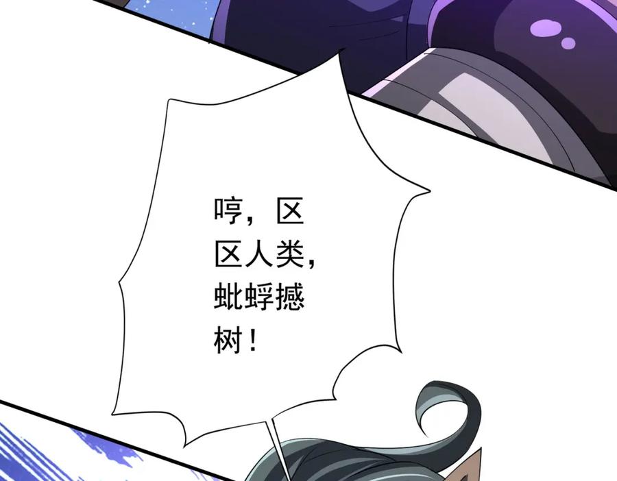 《全球惊悚：开局万亿冥币》第80话 林御生死不明？ 第14页