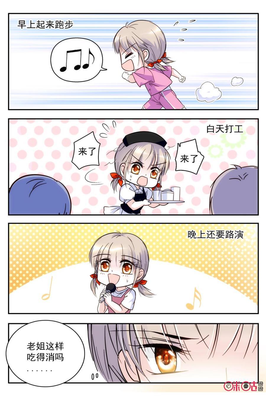 《青柠之夏》第81话 第6页