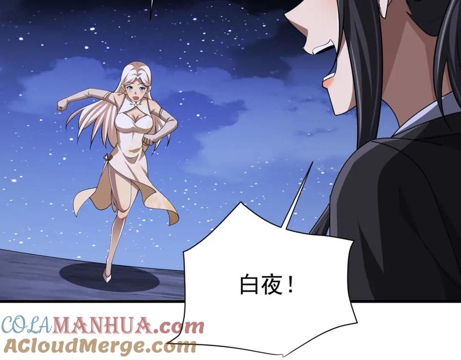《全球惊悚：开局万亿冥币》第80话 林御生死不明？ 第113页