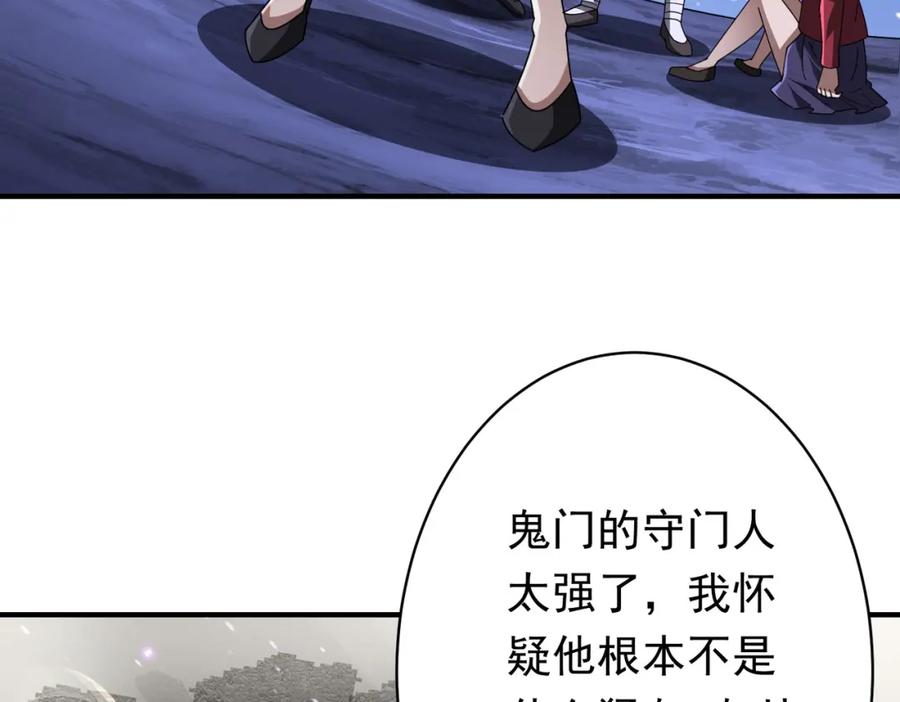 《全球惊悚：开局万亿冥币》第80话 林御生死不明？ 第120页