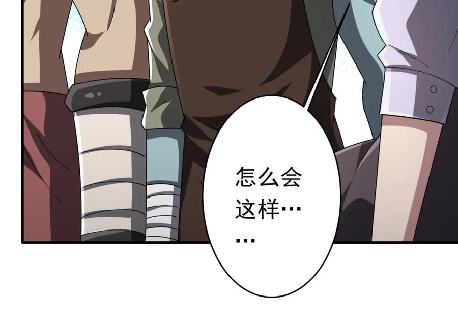 《全球惊悚：开局万亿冥币》第80话 林御生死不明？ 第148页
