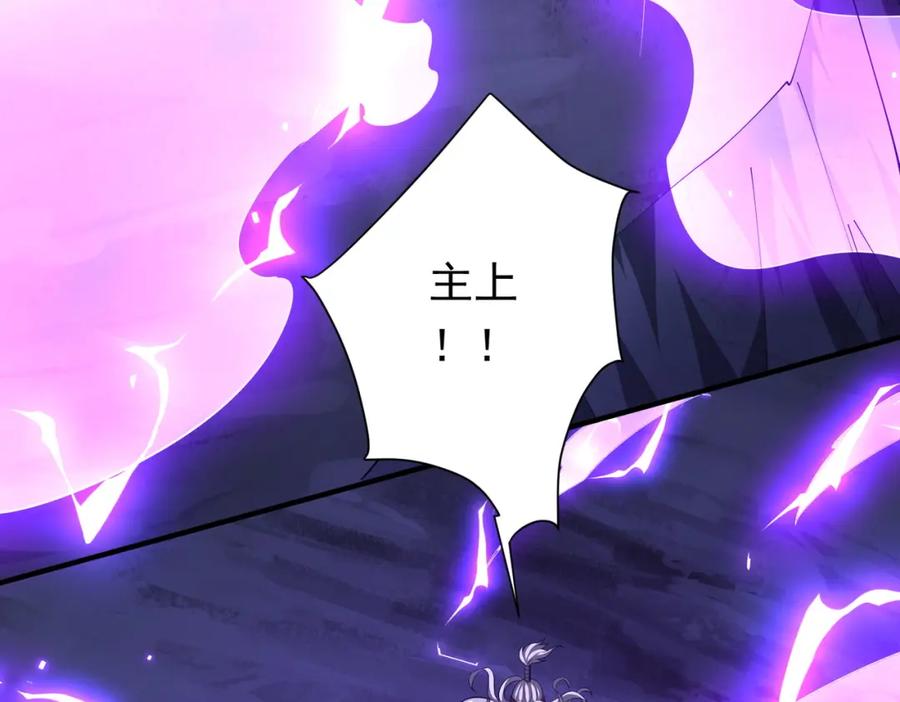 《全球惊悚：开局万亿冥币》第80话 林御生死不明？ 第48页