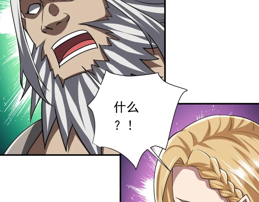 《全球惊悚：开局万亿冥币》第80话 林御生死不明？ 第152页