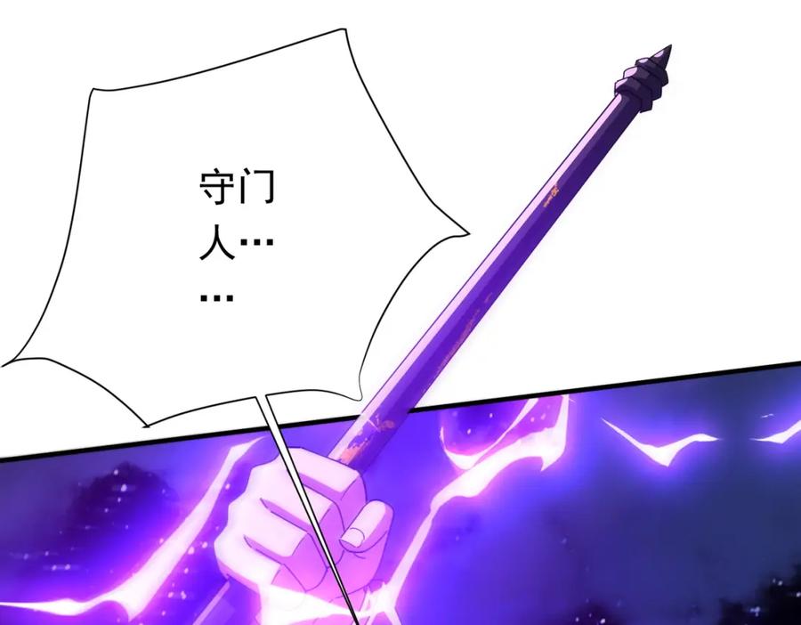 《全球惊悚：开局万亿冥币》第80话 林御生死不明？ 第22页