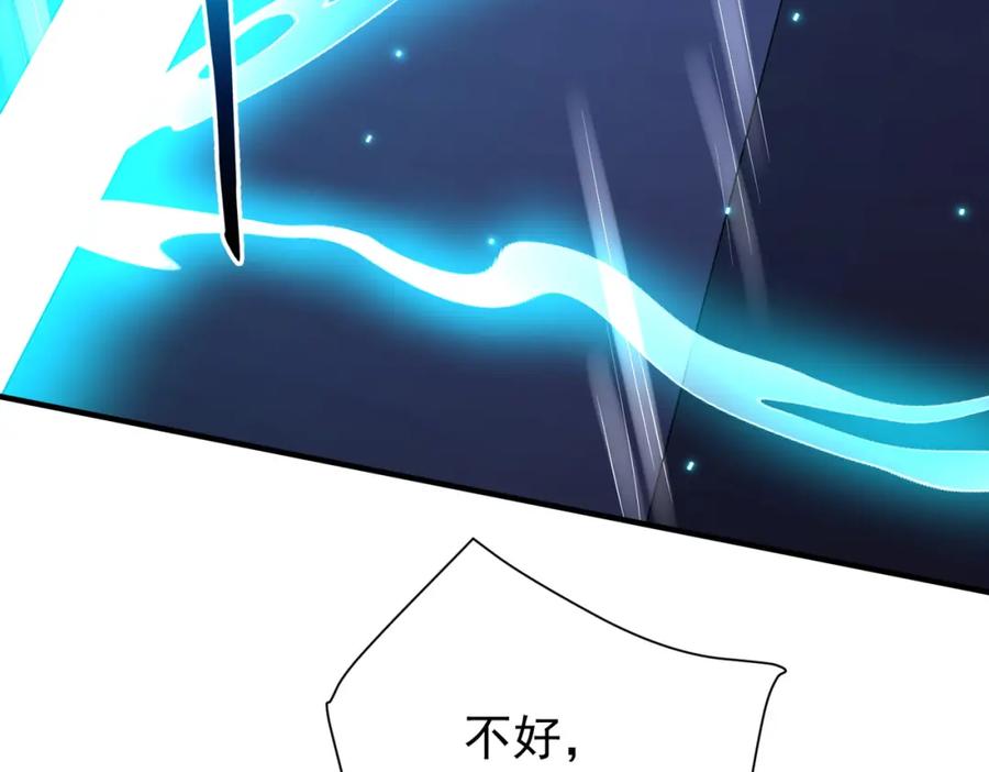 《全球惊悚：开局万亿冥币》第80话 林御生死不明？ 第56页