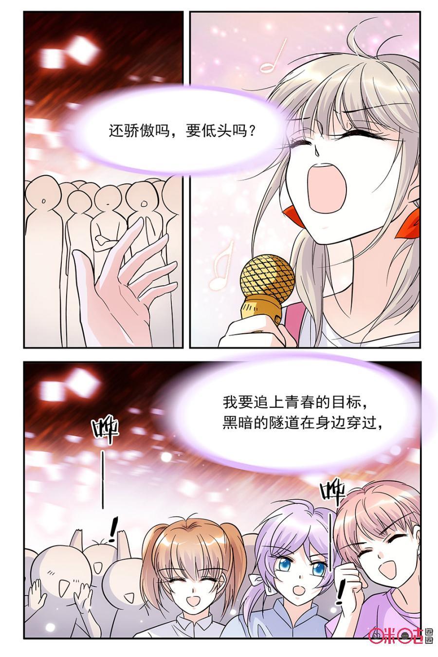 《青柠之夏》第81话 第2页