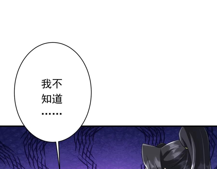 《全球惊悚：开局万亿冥币》第80话 林御生死不明？ 第126页