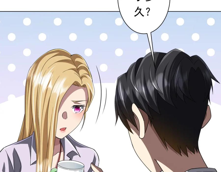 《全球惊悚：开局万亿冥币》第81话 酆都大帝掉马！ 第71页