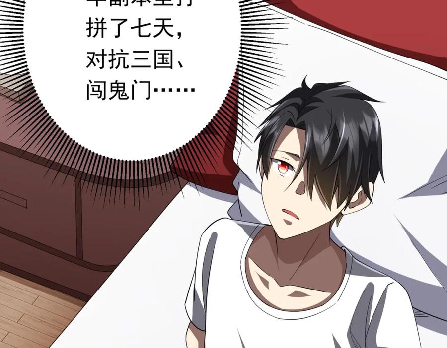《全球惊悚：开局万亿冥币》第81话 酆都大帝掉马！ 第60页