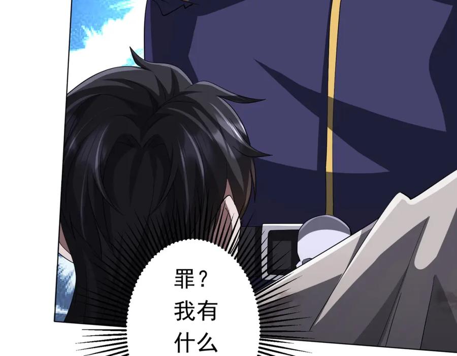 《全球惊悚：开局万亿冥币》第81话 酆都大帝掉马！ 第32页