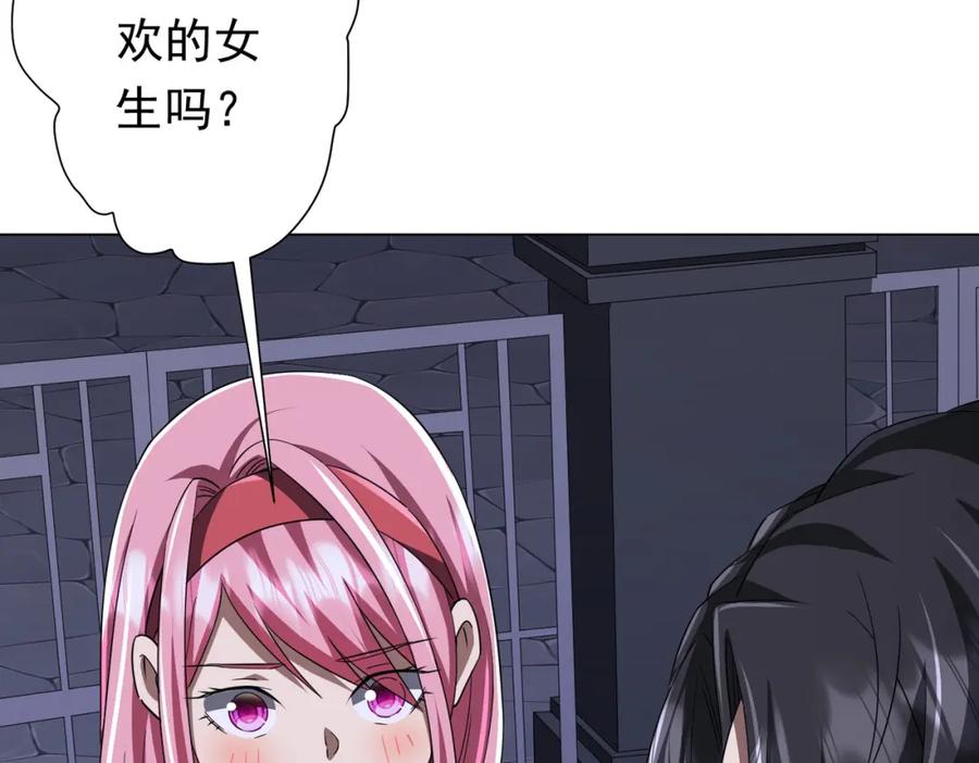 《全球惊悚：开局万亿冥币》第81话 酆都大帝掉马！ 第176页