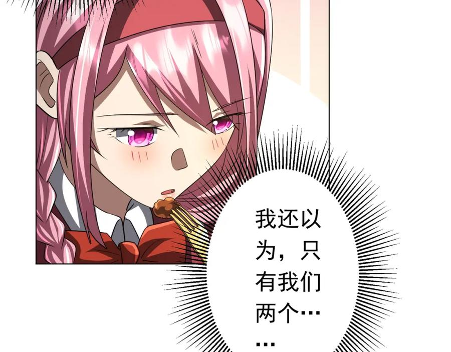 《全球惊悚：开局万亿冥币》第81话 酆都大帝掉马！ 第139页