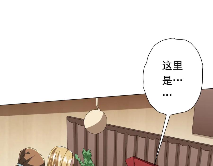 《全球惊悚：开局万亿冥币》第81话 酆都大帝掉马！ 第54页