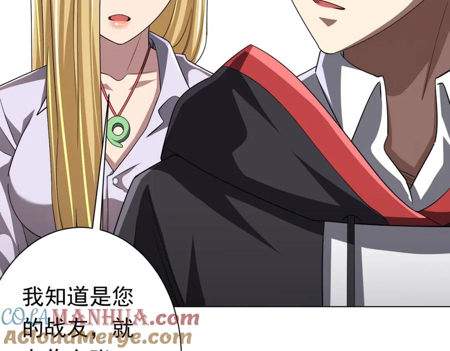 《全球惊悚：开局万亿冥币》第81话 酆都大帝掉马！ 第93页