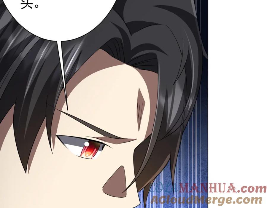 《全球惊悚：开局万亿冥币》第81话 酆都大帝掉马！ 第113页