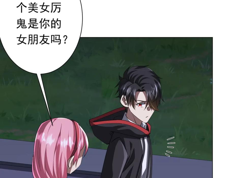 《全球惊悚：开局万亿冥币》第81话 酆都大帝掉马！ 第171页
