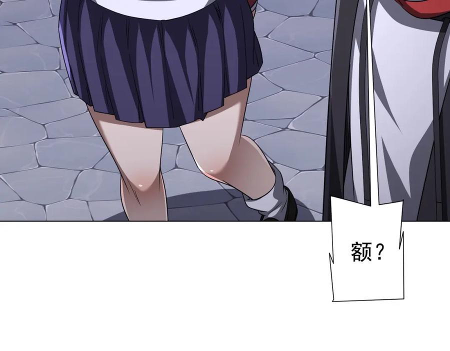 《全球惊悚：开局万亿冥币》第81话 酆都大帝掉马！ 第178页